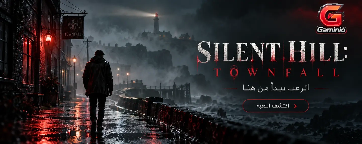 Silent Hill Townfall