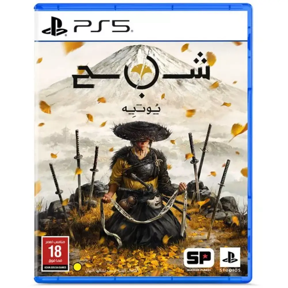 [711719020301] لعبة غوست أوف يوتي (Ghost of Yōtei) - بلايستيشن 5